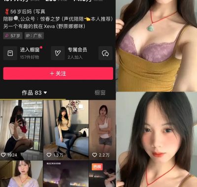 抖音 56岁后妈 微密圈 NO.011期 【13P6V】最新至：2025.3.25