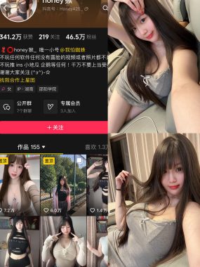 抖音honey猴微密圈网红&视频作品合集付费资源下载【持续更新】