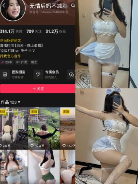 无情后妈不减脂微密圈图片视频合集资源[持续更新]