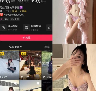 抖音 叫我草莓就好啦 铁粉空间 合集 NO.001-005期 最新至:2024.12.30