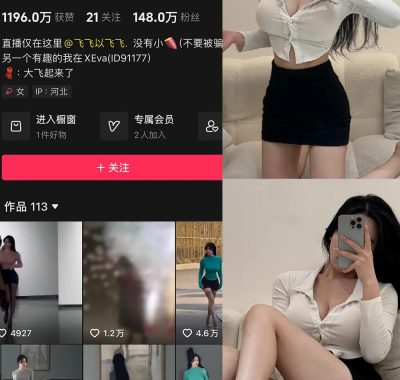抖音 大飞起来了 微密圈 合集 NO.001-006期 最新至:2024.12.31