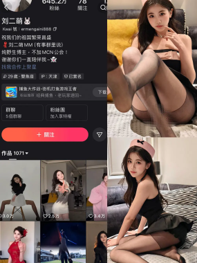 快手 刘二萌 圈子 NO.007期 【39P】最新至：2025.2.21