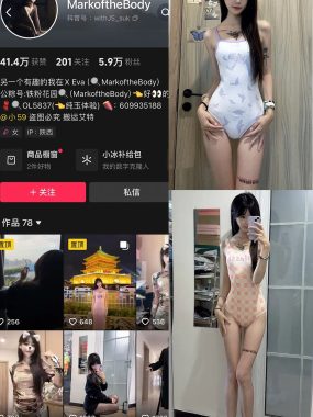 抖音 MarkoftheBodady 铁粉空间 合集 NO.001-004期 最新至：2024.11.1