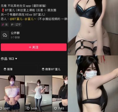 抖音 BT富儿 微密圈 011期 【13P1V】最新至：2025.2.12