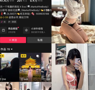 抖音 MarkoftheBodady 铁粉空间 合集 NO.001-003期 最新至:2024.10.31