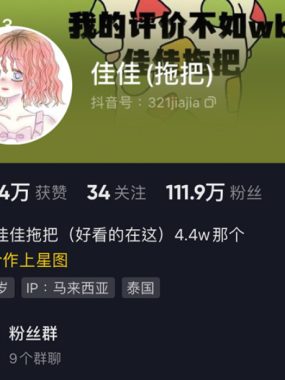 抖音佳佳拖把微密圈照片视频合集