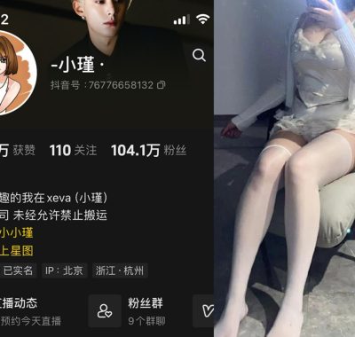 小瑾秘语空间_微密圈付费照片合集下载