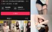 抖音 嘉欣 微密圈 NO.002 【17P6V】