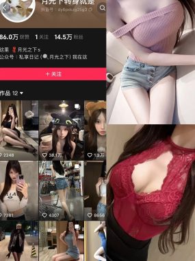 抖音 月光下转身就是 微密圈 合集 NO.001期 最新至：2025.1.16