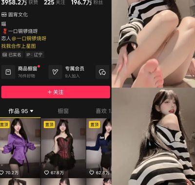 抖音 童锣烧 微密圈 NO.023期 【5P5V】最新至：2025.1.10