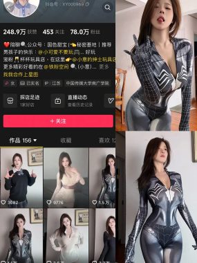 抖音 小意 微密圈 NO.001期 【22P】