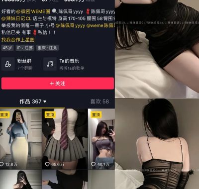 抖音 粉色的猪 微密圈 合集 NO.001-012期 最新至:2025.1.15