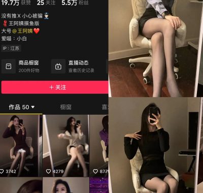 抖音 王阿姨 微密圈 NO.005期 【44P10V】最新至：2024.1.4