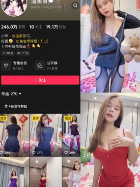 抖音 温柔苗 微密圈 004期 【13V】最新至：2025.2.16