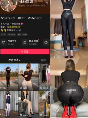 抖音 柚柚琪姐 微密圈合集资源下载【持续更新中】