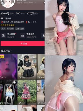 抖音 聂傲娇 微密圈 NO.092期 【45P】最新至：2025.1.26