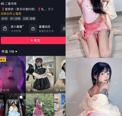 抖音 聂傲娇 微密圈 NO.092期 【45P】最新至：2025.1.26