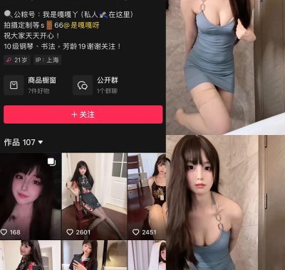 抖音 Mikki嘎嘎嘎 微密圈 合集 NO.001期 最新至:2025.2.7