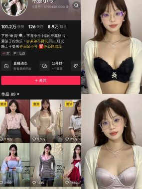 抖音 不是小今 微密圈 NO.006期 【14P33V】