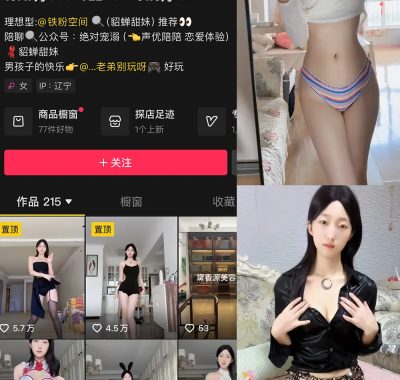 抖音 貂蝉甜妹 微密圈 NO.005期 【8V】最新至：2025.1.17