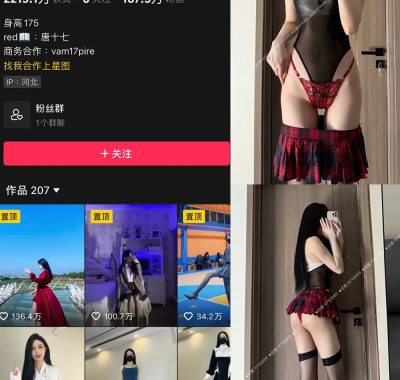 抖音 唐十七 微密圈 NO.039期 【30P】最新至：2025.2.9