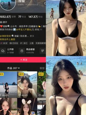 抖音 独留 铁粉空间 NO.002期 【62P】