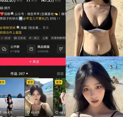 抖音 独留 铁粉空间 NO.002期 【62P】