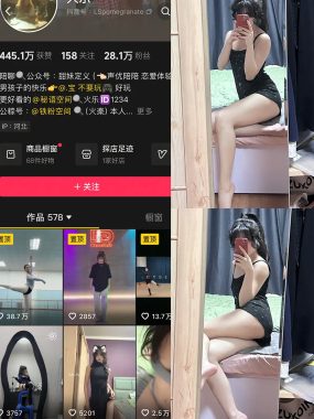 抖音 火乐 铁粉空间 NO.002期 【24P】