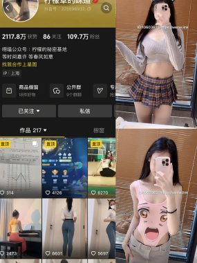 抖音 柠檬草的味道 微密圈 NO.003 【80P2V】