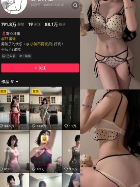 抖音 野心坏蛋 微密圈 NO.007期 【13P】最新至：2025.1.12