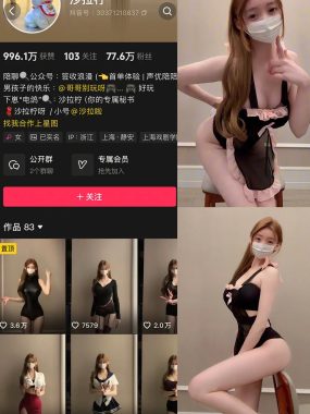 抖音 沙拉拧 微密圈 NO.001期 【4P】最新至：2025.1.3