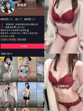 抖音 萱福晋 微密圈 NO.059期 【16P1V】最新至：2025.3.26