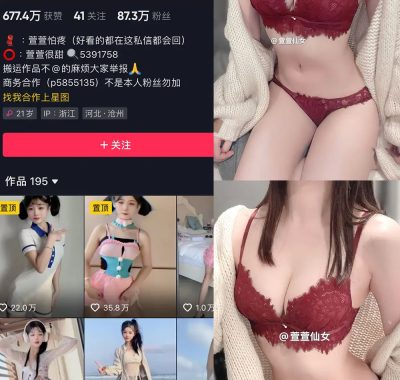 抖音 萱福晋 微密圈 NO.059期 【16P1V】最新至：2025.3.26