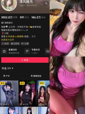 抖音 清风皓月 微密圈 | 觅圈 NO.003期 【18P6V】最新至：2025.5.25