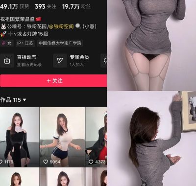 抖音 小意oO 铁粉空间 NO.006期 【15P】最新至:2025.1.14