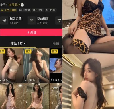 抖音 小范范 秘语空间 NO.006期 【3P6V】