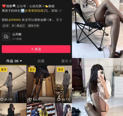 抖音 V888 微密圈 NO.006期 【55P】最新至：2025.2.13