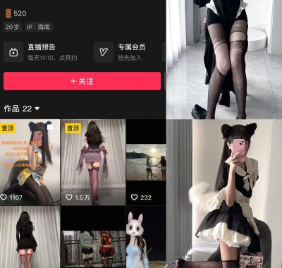 抖音 嘴一个木啊 微密圈资源合集下载【持续更新中】