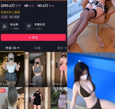 抖音网红阿尔卑香小狗子微密圈图片&视频 全套资源合集[持续更新]