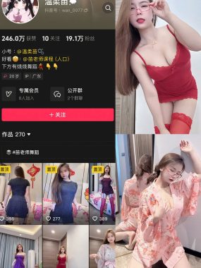 抖音 温柔苗 微密圈 003期 【27P7V】