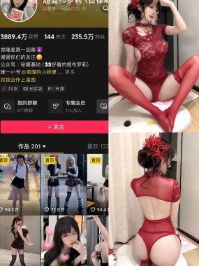 抖音 超蓝布罗莉 铁粉空间 NO.016期 【12P2V】最新至：2025.2.26