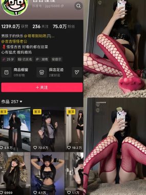 抖音 吉吉怪怪 微密圈 NO.001期 【20P】最新至：2025.1.19