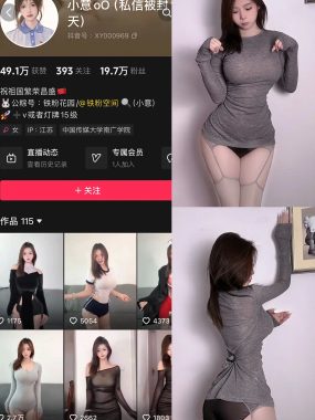 抖音 小意oO 铁粉空间 NO.006期 【15P】最新至：2025.1.19