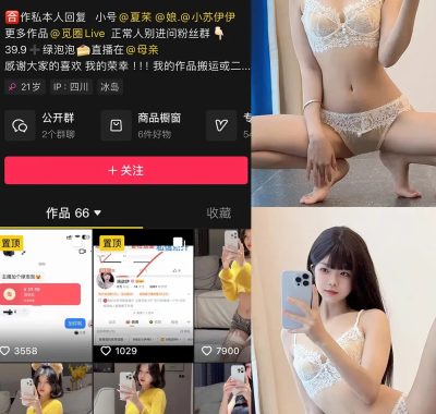 抖音 纯欲伊 微密圈 合集 NO.0001-011期 最新至：2025.1.7