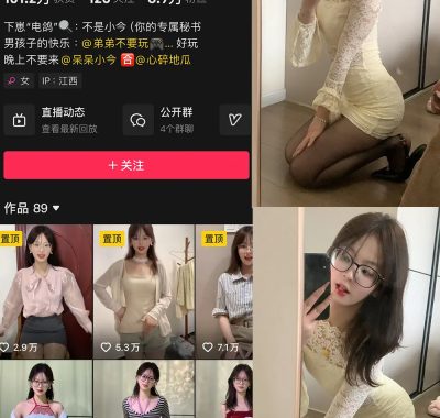 抖音 不是小今 微密圈 NO.007期 【13P19V】最新至：2025.2.22