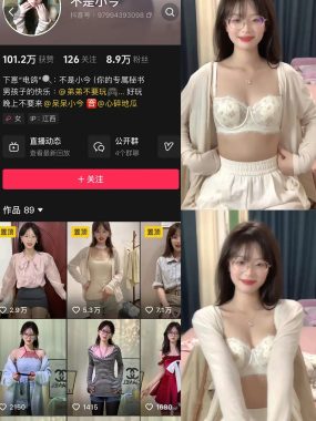 抖音 不是小今 微密圈 NO.002期 【13P49V】