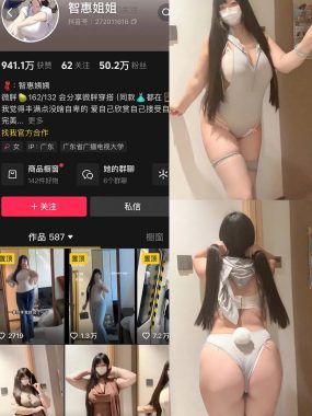 抖音 智慧姐姐 铁粉空间 合集 NO.001-004期 最新至：2025.1.27