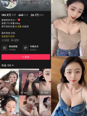 抖音网红向前进微密圈视频作品合集下载