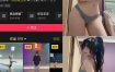抖音 火乐 铁粉空间 NO.003期 【21P5V】最新至：2025.2.14