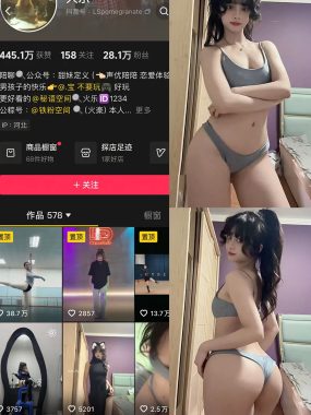 抖音 火乐 铁粉空间 NO.003期 【21P5V】最新至：2025.2.14